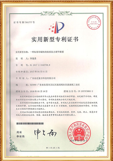 Certificate Of Honor