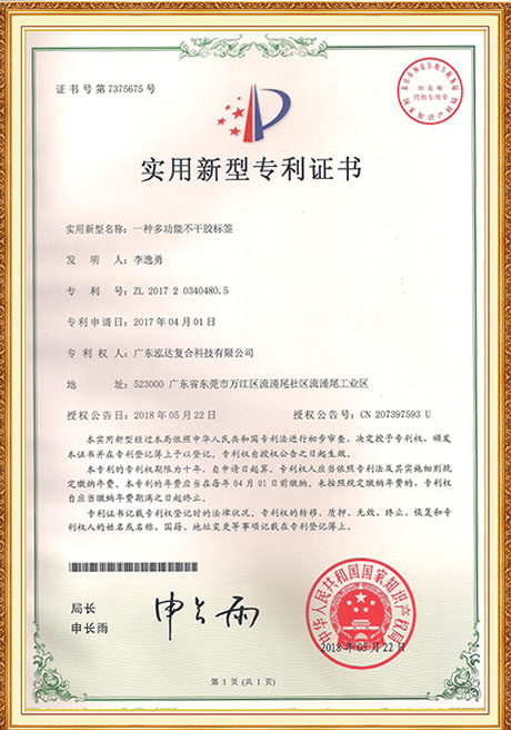 Certificate Of Honor