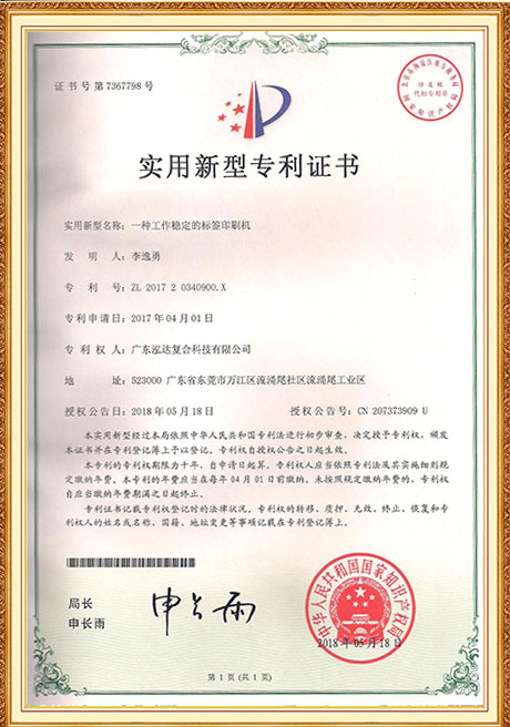 Certificate Of Honor