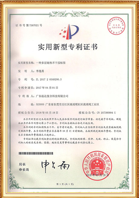 Certificate Of Honor